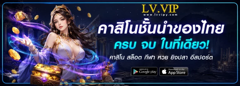 lvvip