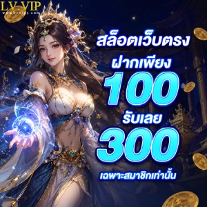 lvvip วอเลท
